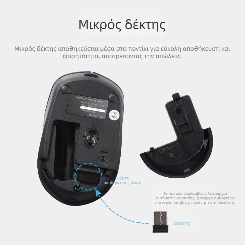 Ασύρματο ποντίκι S1000 • 2.4G • 1000 DPI • 3 πλήκτρα