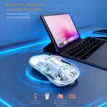 M9 διαφανές ασύρματο ποντίκι με τρεις λειτουργίες, επαναφορτιζόμενο Bluetooth, πατενταρισμένο ιδιωτικό καλούπι