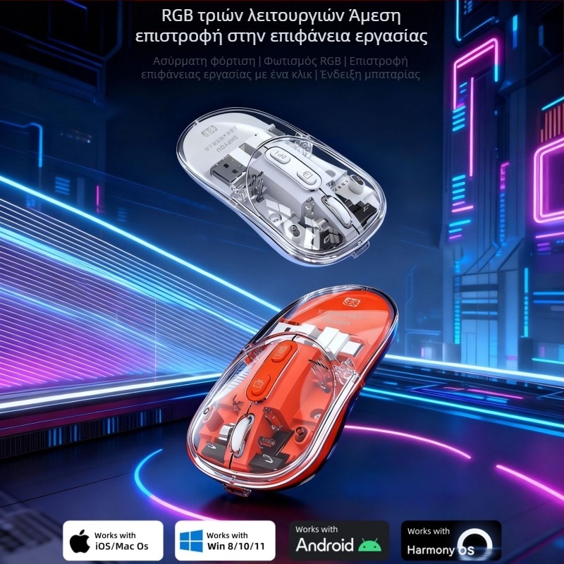 M9 διαφανές ασύρματο ποντίκι με τρεις λειτουργίες, επαναφορτιζόμενο Bluetooth, πατενταρισμένο ιδιωτικό καλούπι