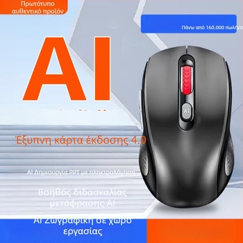Ασύρματο ποντίκι ZYF4 με οπτική ανάλυση 800-4000 DPI, Bluetooth 2.2/3.0/5.0, εργονομικός σχεδιασμός