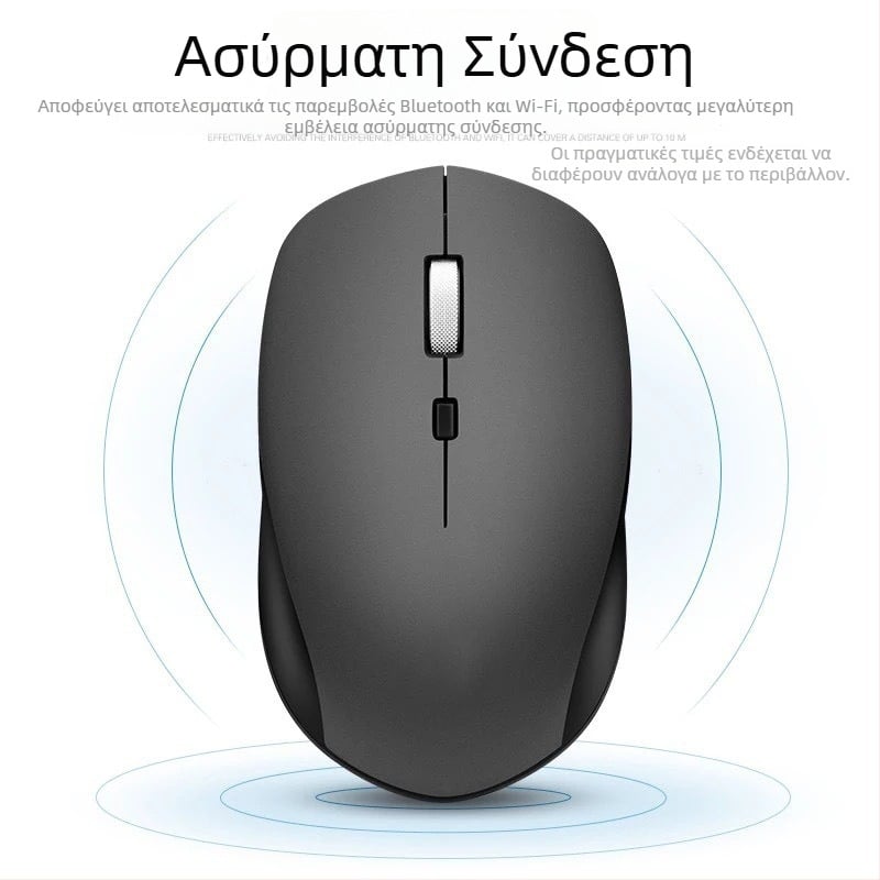 S1000 Ασύρματο ποντίκι - 3 κουμπιά, 1600 DPI, 2.4 GHz, Plug-and-Play, συμβατό με φορητό υπολογιστή