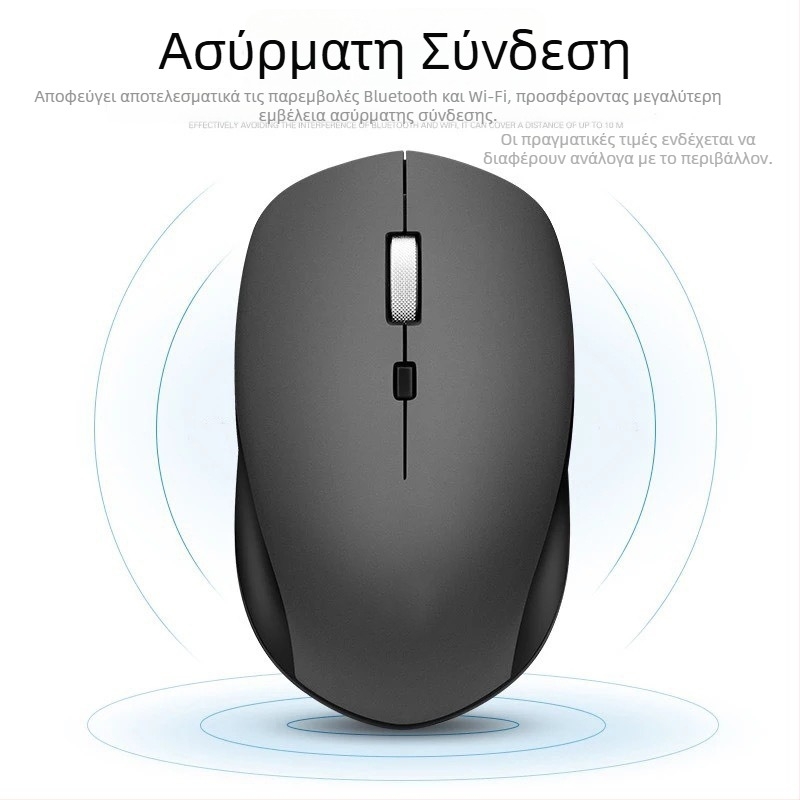 S1000 Ασύρματο ποντίκι - 3 κουμπιά, 1600 DPI, 2.4 GHz, Plug-and-Play, συμβατό με φορητό υπολογιστή