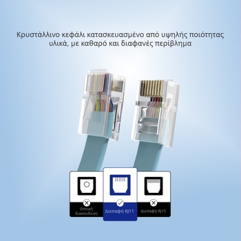 8P8C RJ45 τηλεφωνικός δικτυακός jumper — οξυγονοελεύθετος χαλκός, μήκος 2 m, επαφές επιχρυσωμένες