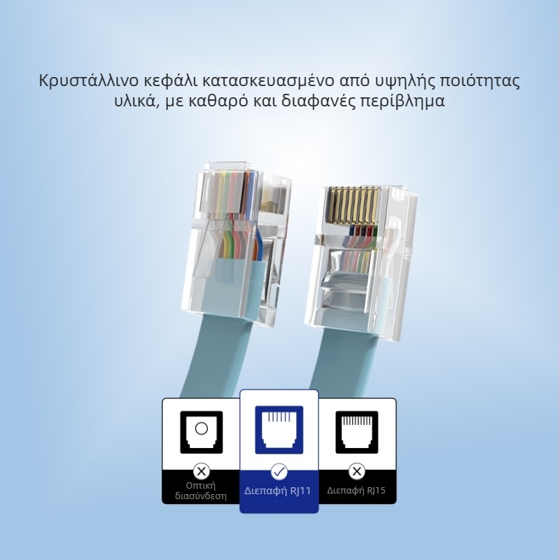 8P8C RJ45 τηλεφωνικός δικτυακός jumper — οξυγονοελεύθετος χαλκός, μήκος 2 m, επαφές επιχρυσωμένες