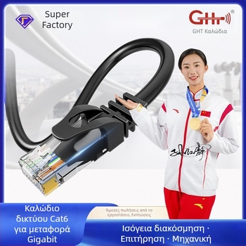 Guanghuitong Cat6e RJ45 UTP Ethernet Καλώδιο για Υπολογιστές, Κιβώτια και Συστήματα Ασφαλείας Δικτύου – Χαλκός χωρίς οξείδωση