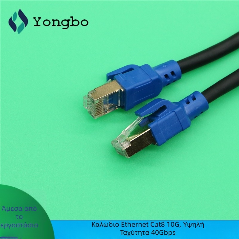 CAT8-SFTP Θωρακισμένο καλώδιο Ethernet, από καθαρό χαλκό, για υπολογιστές, διακόπτες και δρομολογητές — ταχύτητα μετάδοσης 4000