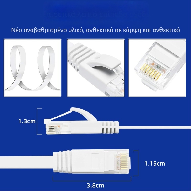 Dongshengtai Cat6 Ethernet καλώδιο επίπεδης κατασκευής - ultra-λεπτό, Gigabit ταχύτητα, διπλό ζεύγος αγωγών