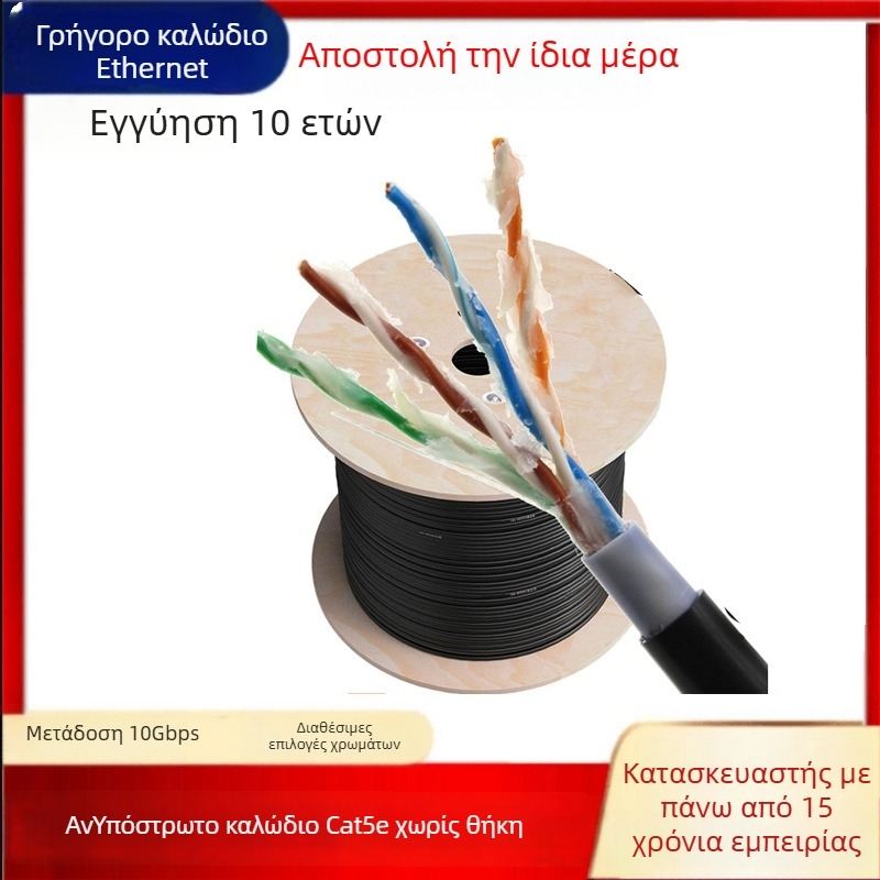 ΚΑΤ5 καλώδιο δικτύου για υπολογιστές – 100 Mbps, εύρος θερμοκρασίας -20°C έως 70°C, εφελκυστική αντοχή 100, αντοχή σε συμπίεση 100