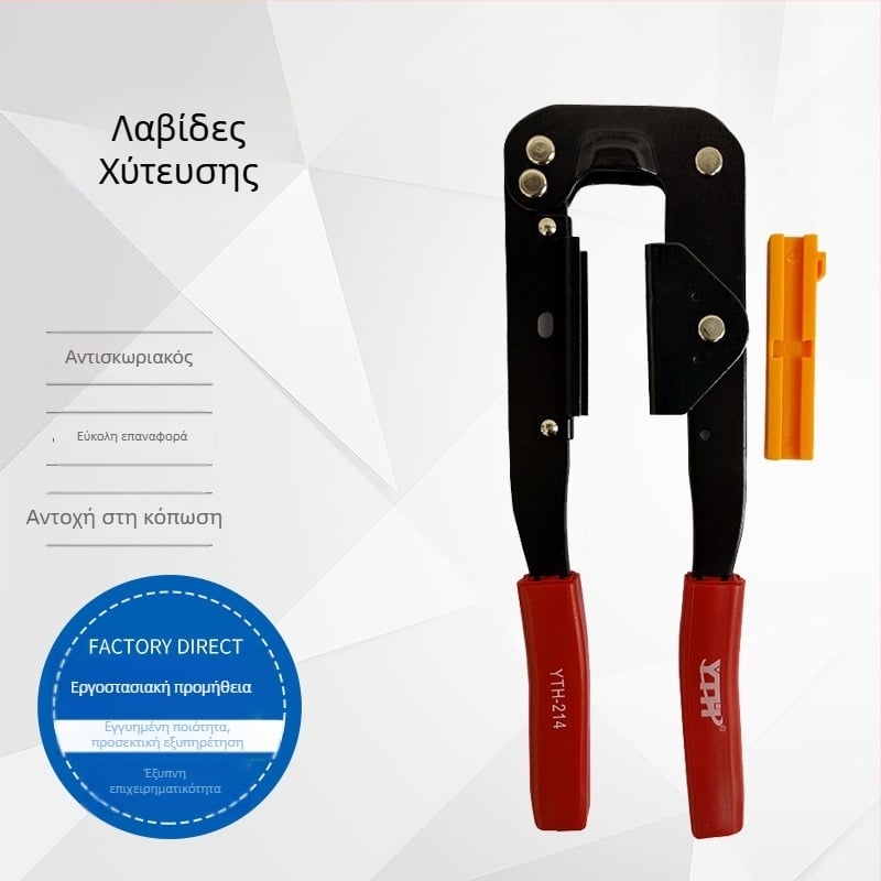 YTH-214 Καλωδιακές Πένσες και Πένσες Crimp για IDC/FC Τερματικούς Συνδετήρες, Ατσάλι Ψυχρής Επεξεργασίας, 220 g