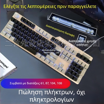 Σετ καλύμματα πλήκτρων μηχανικού πληκτρολογίου, ABS υλικό, συμβατό με Cherry MX cross-stem, στρογγυλά πλήκτρα, γράμματα και αριθμούς.