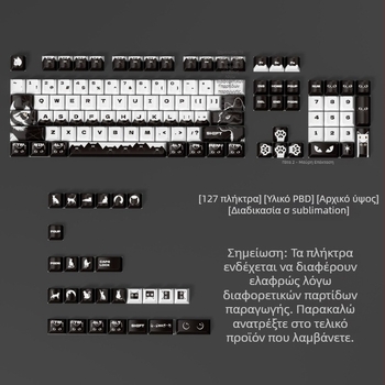 Καλύμματα πλήκτρων PBT για μηχανικό πληκτρολόγιο - Cat Series, καπάκια με Dye-Sublimation, Πενταπλευρική εκτύπωση, Γενική συμβατότητα, 1 έτος εγγύηση