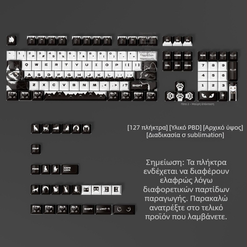 Καλύμματα πλήκτρων PBT για μηχανικό πληκτρολόγιο - Cat Series, καπάκια με Dye-Sublimation, Πενταπλευρική εκτύπωση, Γενική συμβατότητα, 1 έτος εγγύηση