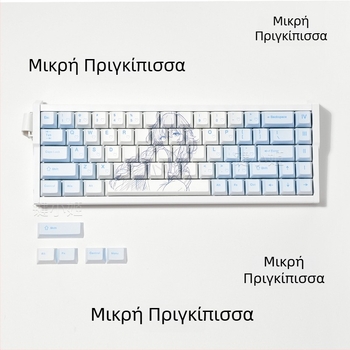 Keycaps PBT διαφανή με πλευρική χάραξη, Sublimation + UV εκτύπωση, σε συσκευασία, για μηχανικά πληκτρολόγια με μαγνητικούς διακόπτες