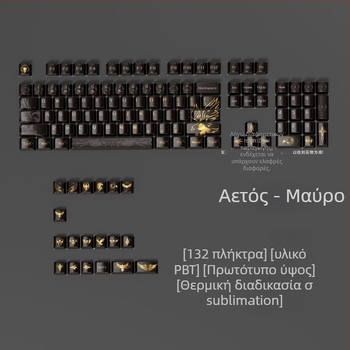 Σετ προσαρμοσμένων keycaps από τη σειρά Eagle με πέντε πλευρές, 132 πλήκτρα, ABS, διαδικασία σούμπλιμάσιον, 1 έτος εγγύηση
