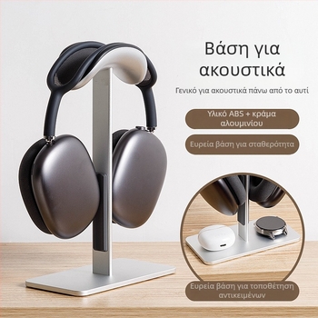 Επιτραπέζια βάση για AirPods Max με αλουμινένιο κράμα και σιλικόνη, μοντέλο Z28, βάρος 281,5 g, λειτουργία αυτόματου ύπνου