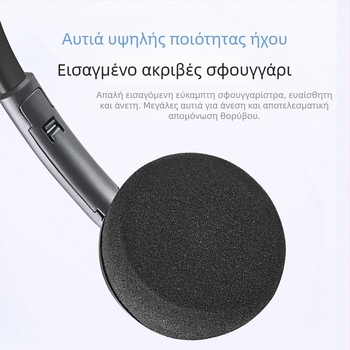 Ακουστικά USB με μικρόφωνο, ενσύρματα, ENC εξουδετέρωση θορύβου, αντίσταση 32 Ω, εύρος συχνοτήτων 1000 Hz, καλώδιο 2 m
