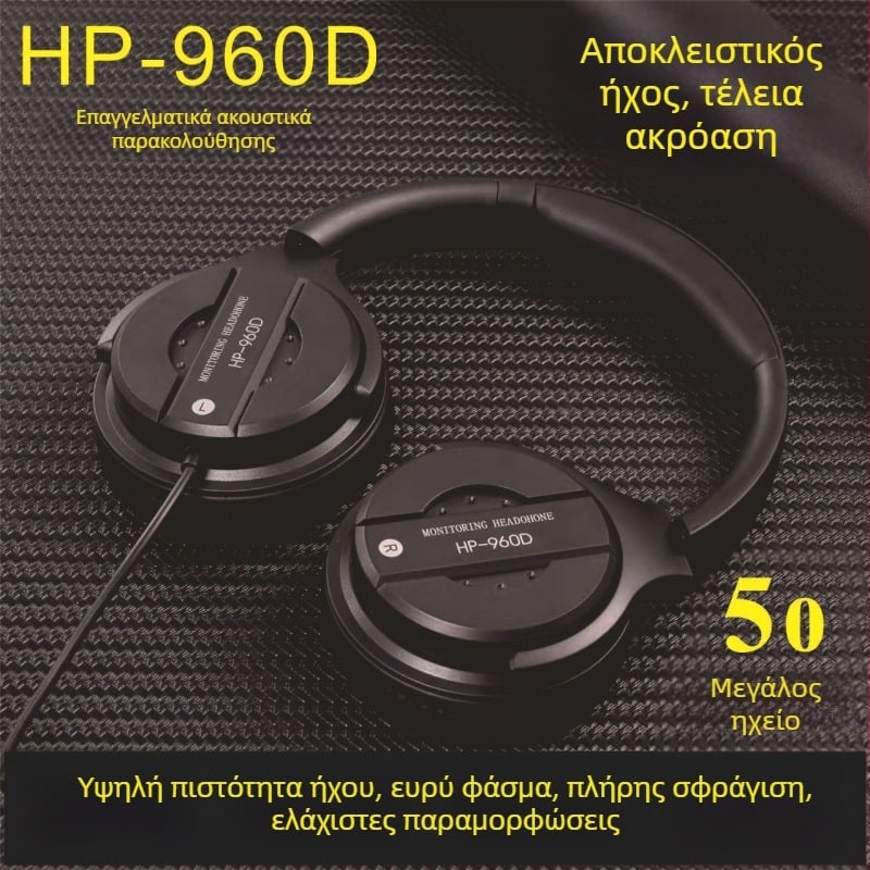 Ενσύρτα DJ ακουστικά παρακολούθησης με πτυσσόμενες και περιστρεφόμενες καλύμματα αυτιών – κατάλληλα για ηλεκτρικό πιάνο, ηλεκτρονικά πλήκτρα και κιθάρα, 50 mm drivers, αντίσταση 32 Ω, εύρος 20 Hz–20 kHz, ευαισθησία 103 dB, βύσμα 3,5 mm