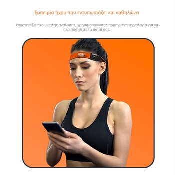 Αθλητικά ακουστικά μετάδοσης οστών με λουρί απορρόφησης ιδρώτα, Bluetooth 5.4, εμβέλεια 15 m, αυτονομία μπαταρίας >8 h, ανθεκτικά στο νερό, τοποθετούνται στο κεφάλι, στερεοφωνικά