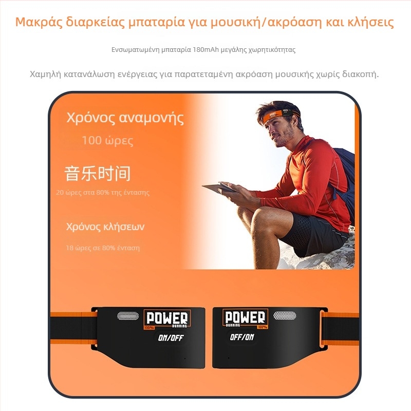 Αθλητικά ακουστικά μετάδοσης οστών με λουρί απορρόφησης ιδρώτα, Bluetooth 5.4, εμβέλεια 15 m, αυτονομία μπαταρίας >8 h, ανθεκτικά στο νερό, τοποθετούνται στο κεφάλι, στερεοφωνικά