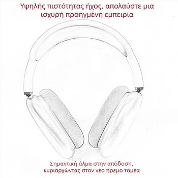 Ασύρματα ακουστικά πάνω από το αυτί με ενεργή ακύρωση θορύβου, Bluetooth 5.3, εμβέλεια 25 m, διάρκεια μπαταρίας άνω των 8 ωρών, Luoda chipset