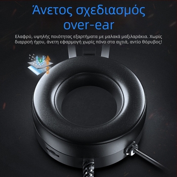 Ακουστικά gaming με μικρόφωνο, 50mm οδηγοί, 20–20 kHz, 21 Ω, 2,2 m πλεκτό καλώδιο, βύσμα 3,5 mm