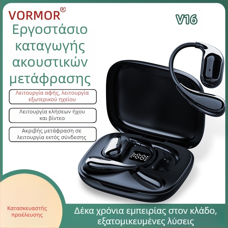 Ακουστικά Μετάφρασης V16 Bluetooth 4.0, USB 3.0, 200 mAh, συμβατά με iOS και Android