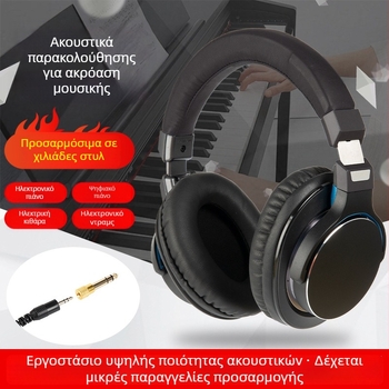 Ακουστικά ενσύρματα παρακολούθησης DJ με 50 mm οδηγούς, 32 Ω, βύσμα 3,5 mm, καλώδιο 3 m, αναδιπλούμενα