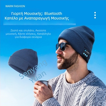 Bluetooth πλεκτό καπέλο με LED φως και ενσωματωμένα στερεοφωνικά ηχεία, εμβέλεια 15 μ, Bluetooth 5.4, μπαταρία πάνω από 8 ώρες