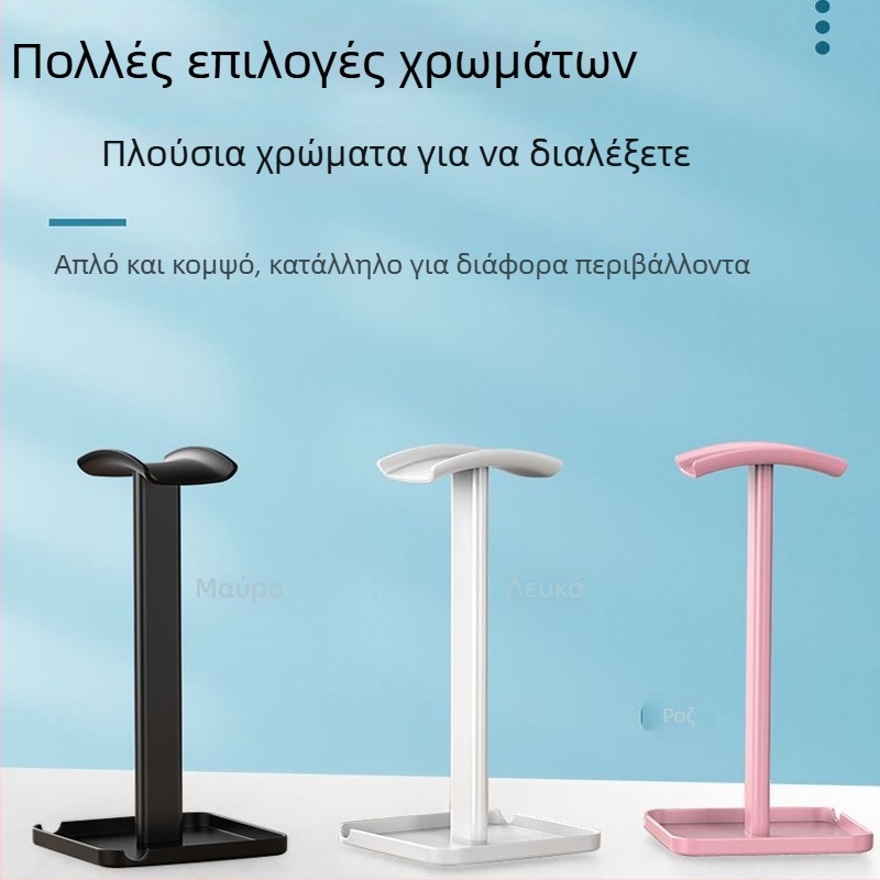 Πολυλειτουργική βάση ακουστικών από κράμα αλουμινίου για επιτραπέζια προβολή και αποθήκευση
