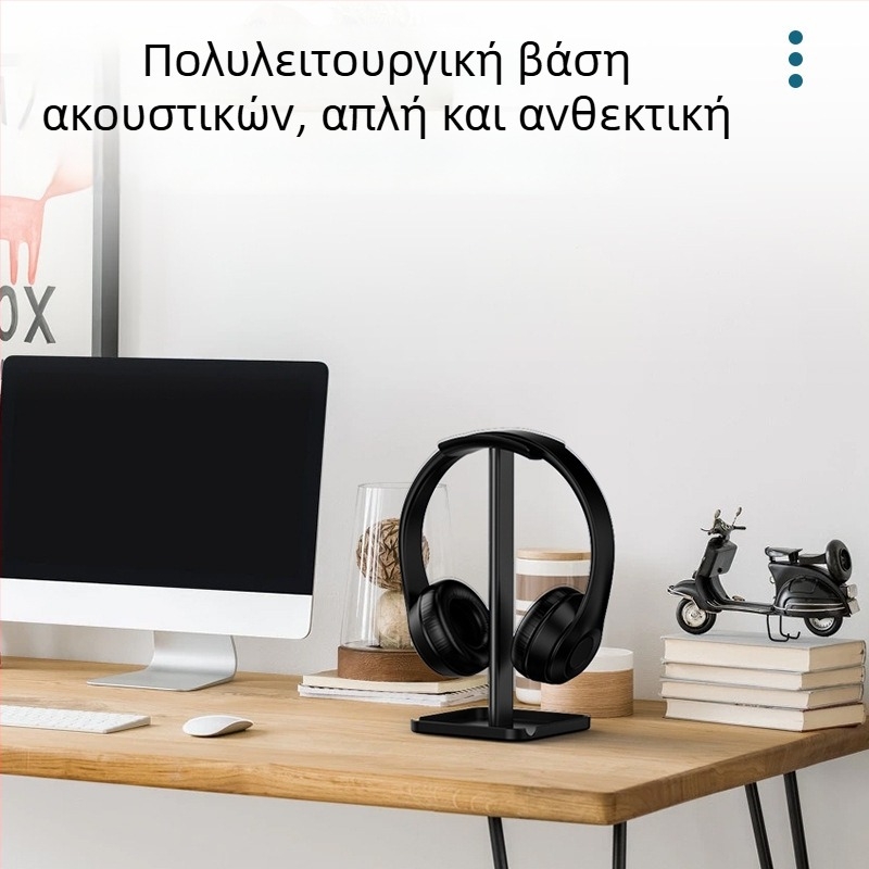 Πολυλειτουργική βάση ακουστικών από κράμα αλουμινίου για επιτραπέζια προβολή και αποθήκευση