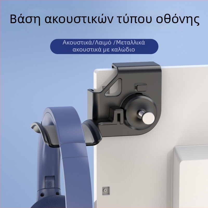 Βάση ακουστικών τοίχου, χωρίς διάτρηση, αποθήκευση ακουστικών, μοντέλο STB8D8XR, βάρος 100 g