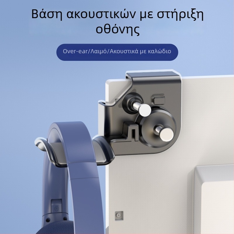 Βάση ακουστικών τοίχου, χωρίς διάτρηση, αποθήκευση ακουστικών, μοντέλο STB8D8XR, βάρος 100 g