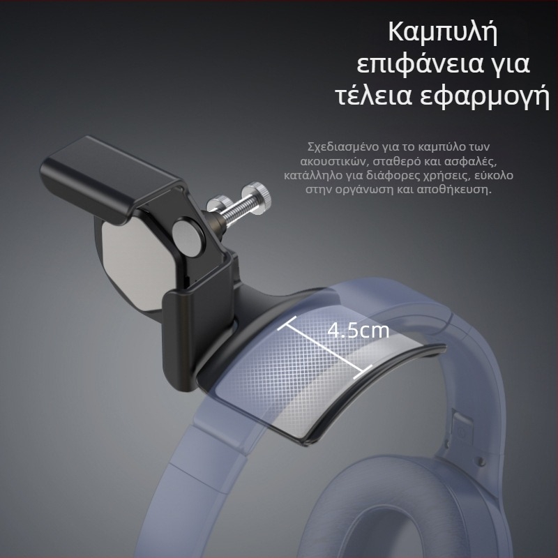 Βάση ακουστικών τοίχου, χωρίς διάτρηση, αποθήκευση ακουστικών, μοντέλο STB8D8XR, βάρος 100 g