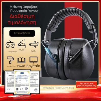 Ακουστικά προστασίας με ιμάντα κεφαλής για μείωση θορύβου; ABS υψηλής πυκνότητας αφρός; επένδυση από αφρό υψηλής πυκνότητας; φοριούνται με ιμάντα κεφαλής; κατάλληλα για εργασία, μάθηση και ανάπαυση