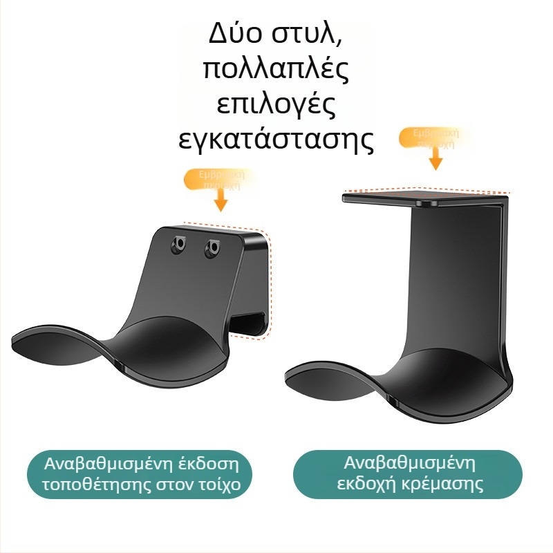 Στήριγμα ακουστικών τοίχου – Lazy bracket, μοντέλο CHZ-S1, βάρος 0,08 kg, αποθήκευση ακουστικών, ενισχυμένο υλικό