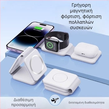 Φορτιστής MagSafe ασύρματος 3-σε-1 με αναδιπλούμενο σχεδιασμό για κινητό, ακουστικά και ρολόι, QC3.0 γρήγορη φόρτιση, μέγιστη ισχύς 22,5 W