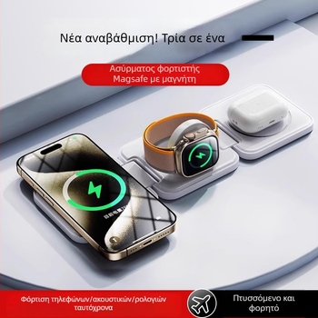 Φορτιστής MagSafe ασύρματος 3-σε-1 με αναδιπλούμενο σχεδιασμό για κινητό, ακουστικά και ρολόι, QC3.0 γρήγορη φόρτιση, μέγιστη ισχύς 22,5 W