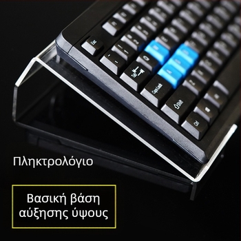 Ακρυλική βάση πληκτρολογίου γραφείου με στήριγμα, χωρίς διάτρηση, ρυθμιζόμενη ύψος/κλίση, μοντέλο ZZ03