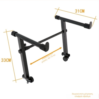 Στήριγμα ηλεκτρονικού πληκτρολογίου με υψωμένο X-πλαίσιο και διπλό σωλήνα, KS-6, Μέταλλο, Zy