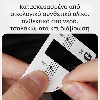 Maner αυτοκόλλητο πληκτρολογίου πιάνου, 88 πλήκτρα, χωρίς κόλλα, σημειώσεις νοτών για πενταγράμμο