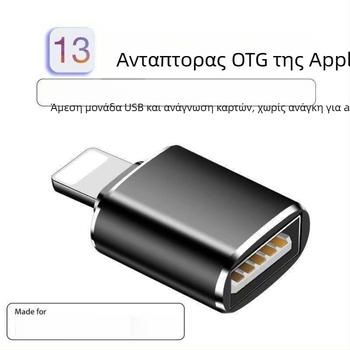 Apple Lightning OTG προσαρμογέας με θύρα USB-A για iPad – Υποστηρίζει εξωτερικούς USB δίσκους, ποντίκι και πληκτρολόγιο