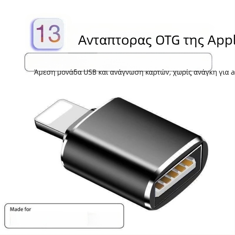 Apple Lightning OTG προσαρμογέας με θύρα USB-A για iPad – Υποστηρίζει εξωτερικούς USB δίσκους, ποντίκι και πληκτρολόγιο