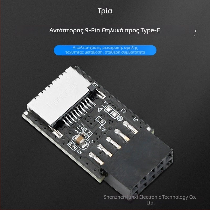 9PIN προς TYPE-E προσαρμογέας, Adapter Card, Copper core, 1–10Gbps, μία κεφαλή