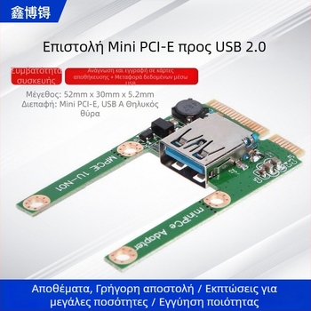 Κάρτα προσαρμογής Mini PCIe προς USB 3.0, συμβατή με ύψος μισού και πλήρες ύψος, μοντέλο MU-01