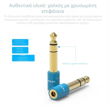 Weixun Αντάπτορας ήχου 3.5mm σε 6.5mm, θηλυκό 3.5mm προς αρσενικό 6.5mm, χάλκινος πυρήνας, μοντέλο VAB-S01-L