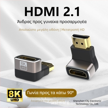 HDMI αντάπτορας 8K με γωνία 90° αρσενικό προς θηλυκό