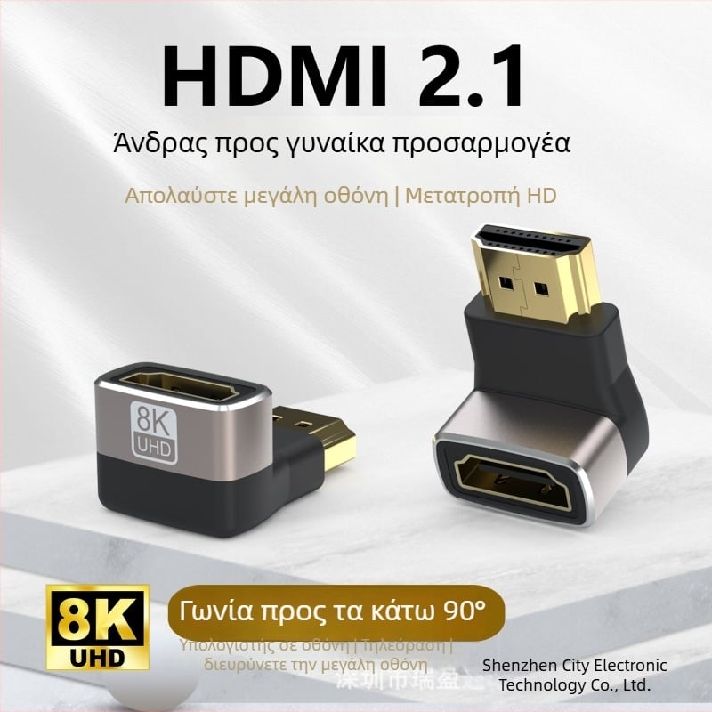 HDMI αντάπτορας 8K με γωνία 90° αρσενικό προς θηλυκό