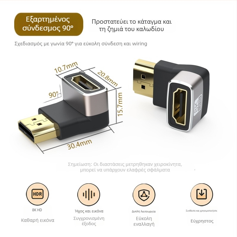 HDMI αντάπτορας 8K με γωνία 90° αρσενικό προς θηλυκό