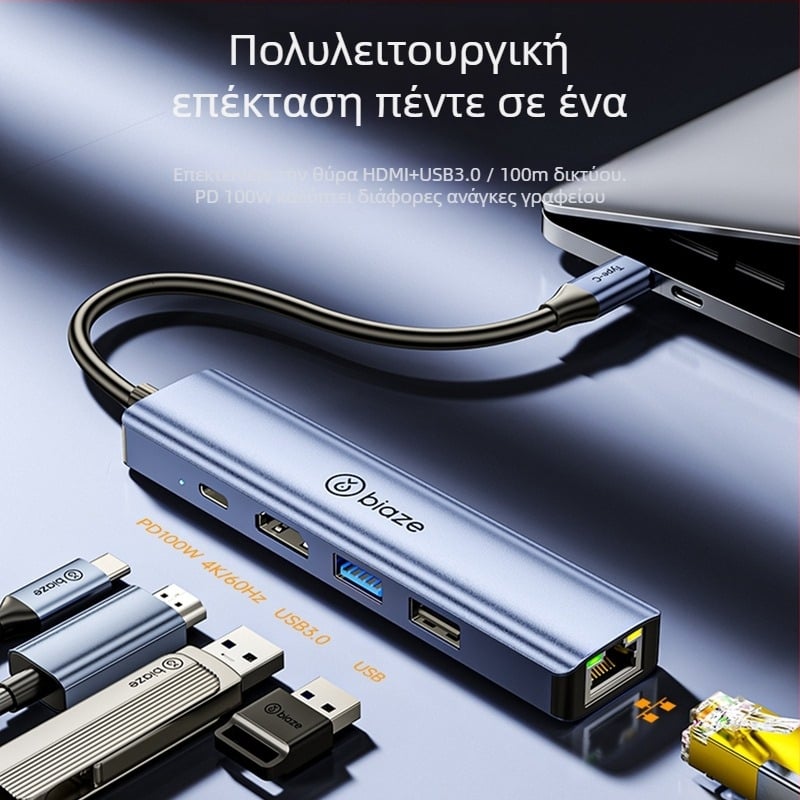 Σταθμός πρόσδεσης USB-C σε HDMI με 4K60Hz υποστήριξη, χαλκός πυρήνας, έως 5 θυρών