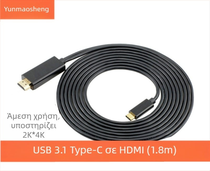 Type-C προς HDMI αρσενικός προσαρμογέας 4K 30Hz (HDMI, 2171U chip, 10000 data rate, COPPER CORE, Patch cord)